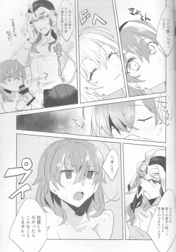 Page 14 of Fujimaru Ritsuka wa SuperDarli Shachou Nanka ni Makenai!!