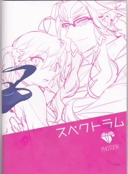 Page 23 of Fujimaru Ritsuka wa SuperDarli Shachou Nanka ni Makenai!!