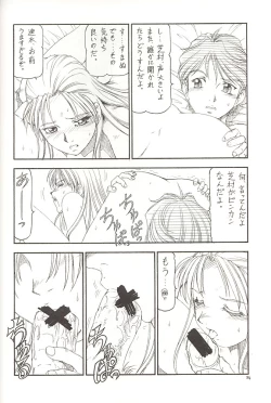 Page 35 of GPM.XXX 2 Kumamoto Shiro Nikudansen