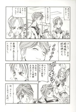 Page 4 of GPM.XXX 2 Kumamoto Shiro Nikudansen