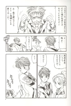 Page 6 of GPM.XXX 2 Kumamoto Shiro Nikudansen