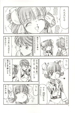 Page 7 of GPM.XXX 2 Kumamoto Shiro Nikudansen