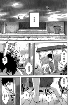 Page 1 of Thunder Girl