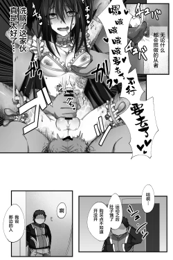 Page 14 of Shinjuku no Asa ga Sennou Sarete Josou Shitsutsu Arekore