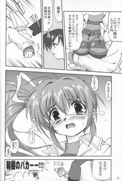 Page 15 of Daidoujin Mizuki