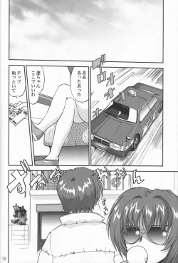 Page 17 of Daidoujin Mizuki