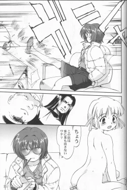 Page 24 of Daidoujin Mizuki