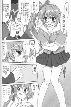 Page 31 of Daidoujin Mizuki