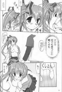 Page 33 of Daidoujin Mizuki