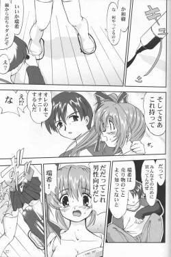 Page 36 of Daidoujin Mizuki