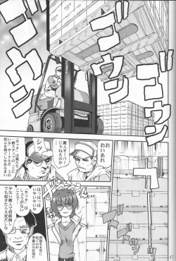 Page 46 of Daidoujin Mizuki