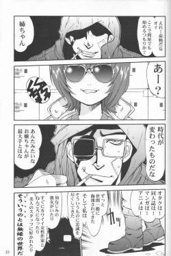 Page 48 of Daidoujin Mizuki