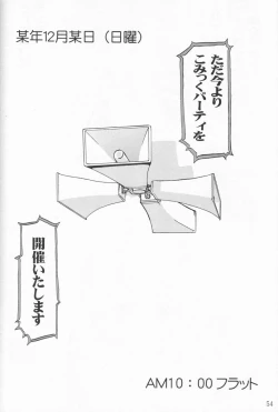 Page 53 of Daidoujin Mizuki