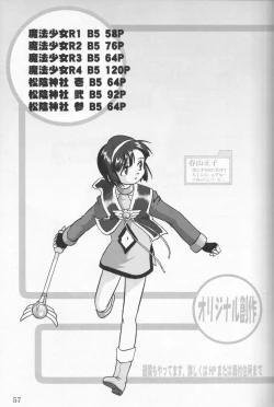 Page 56 of Daidoujin Mizuki