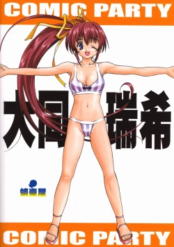 Page 58 of Daidoujin Mizuki