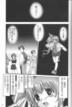 Page 8 of Daidoujin Mizuki