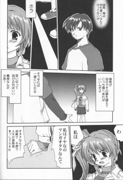 Page 9 of Daidoujin Mizuki