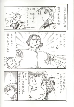 Page 29 of GPM.XXX 3 Steel Heart