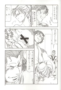 Page 34 of GPM.XXX 3 Steel Heart