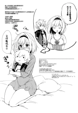 Page 34 of Djeeta-chan Koakuma na Hibi