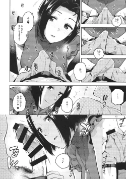 Page 11 of Azusa-san ga Te to Kuchi dake de Shite Kureru Hon