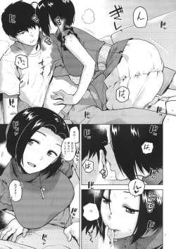 Page 8 of Azusa-san ga Te to Kuchi dake de Shite Kureru Hon