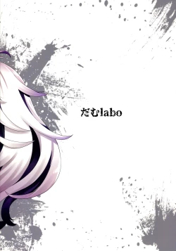 Page 34 of Soredemo Kimi o Goei Suru.