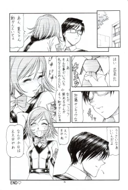 Page 17 of GPM.XXX ver 4.1 Kurumaisu to Kansaiben