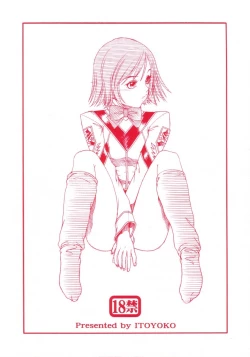 Page 18 of GPM.XXX ver 4.1 Kurumaisu to Kansaiben