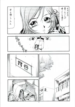 Page 8 of GPM.XXX ver 4.1 Kurumaisu to Kansaiben