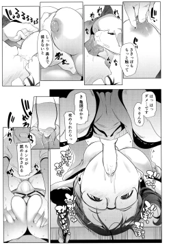 Page 10 of Tokonatsu to Megane to Rankou Osesse