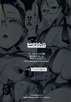 Page 26 of Tokonatsu to Megane to Rankou Osesse