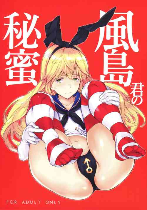 (C96) [Egao de Bouryoku (mogg)] Kazeshima-kun no Himitsu (Kantai Collection -KanColle-)