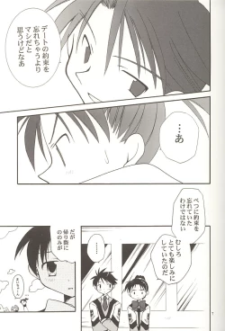 Page 6 of Yappari Neko ga Suki