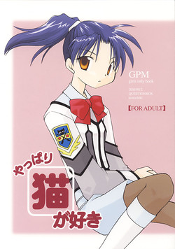 Download Yappari Neko ga Suki