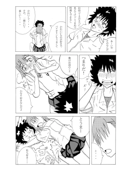 Page 13 of A Certain Erotic Railgun