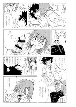 Page 14 of A Certain Erotic Railgun