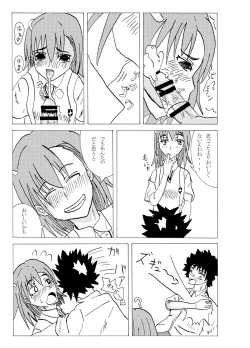 Page 16 of A Certain Erotic Railgun