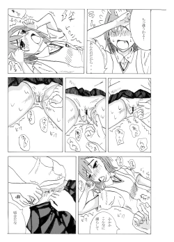 Page 18 of A Certain Erotic Railgun