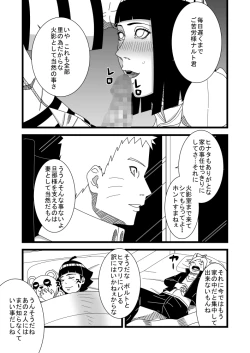 Page 4 of Hokage Fuufu no Shiseikatsu