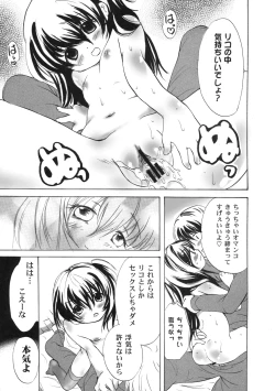 Page 18 of Hinnyuu Loli-ism