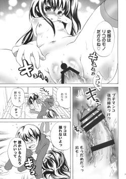 Page 20 of Hinnyuu Loli-ism