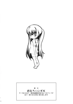 Page 33 of Hinnyuu Loli-ism