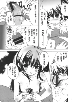 Page 8 of Hinnyuu Loli-ism