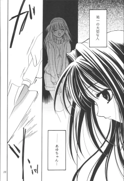 Page 15 of Kanonizumu 12