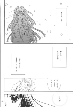 Page 19 of Kanonizumu 12