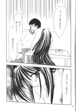 Page 26 of Kanonizumu 12