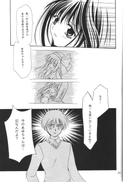 Page 28 of Kanonizumu 12