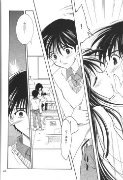 Page 43 of Kanonizumu 12