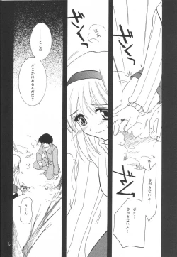 Page 5 of Kanonizumu 12